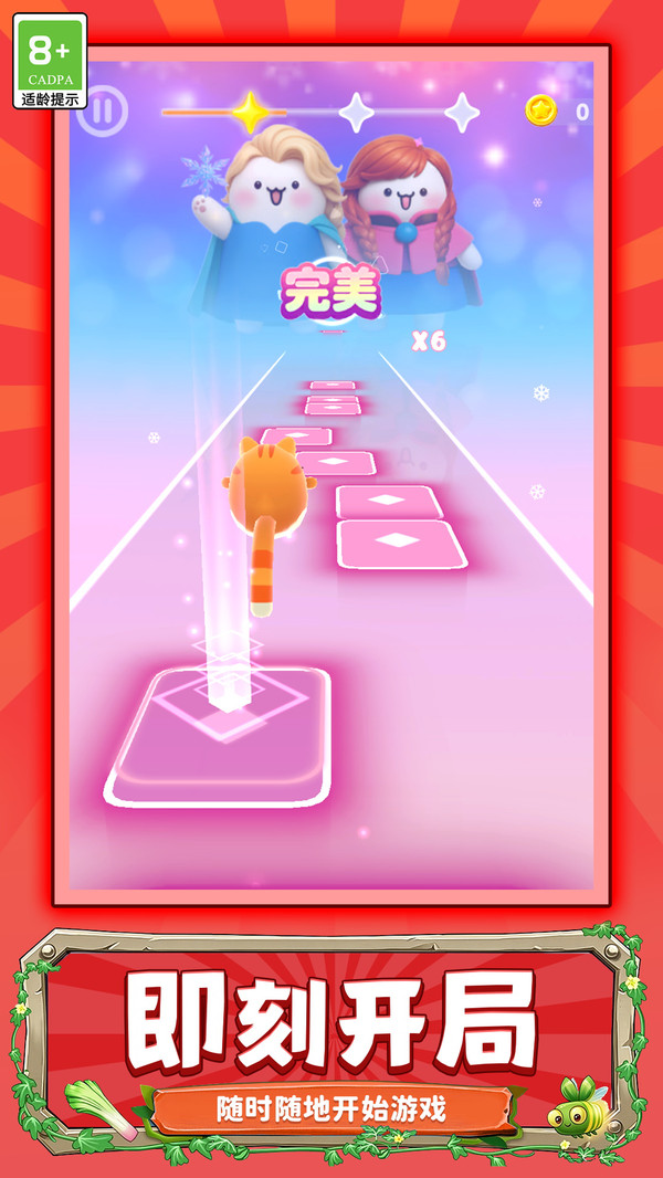 无尽跃动