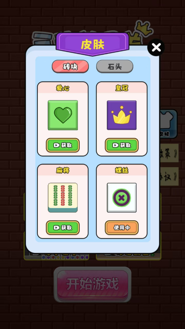 三秒就通关