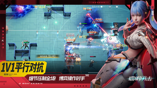 镭明闪击-1V1爽快对弈