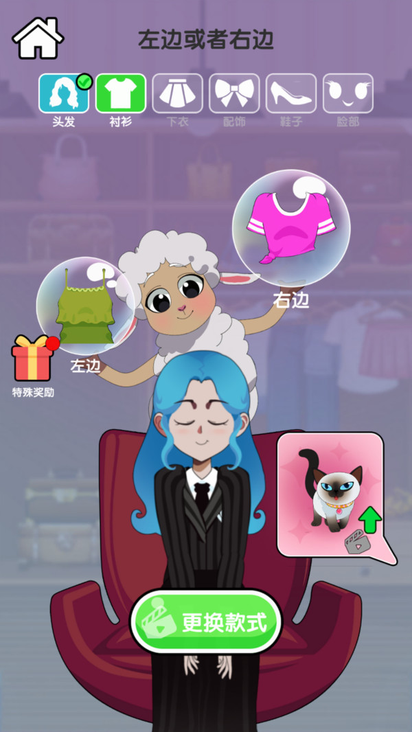 美少女公主衣橱