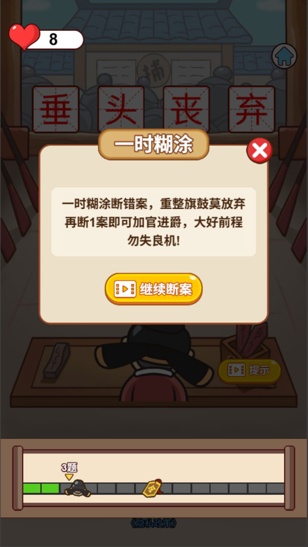 趣乐益智挑战