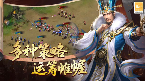 群英三国软件-策略三国