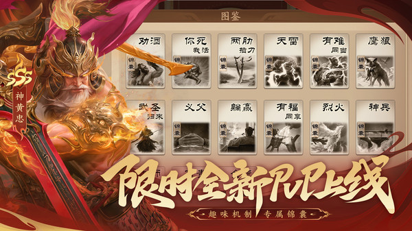 三国杀：一将成名