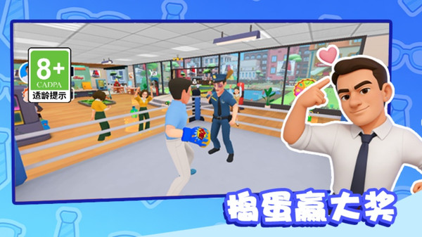 超级捣蛋老六