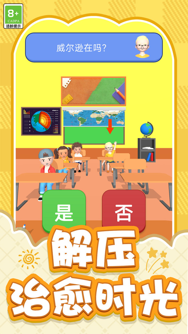 欢乐校园派对