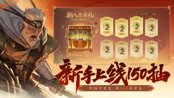 三国杀：一将成名