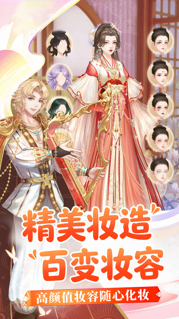 疯狂邻居-百变换装游戏