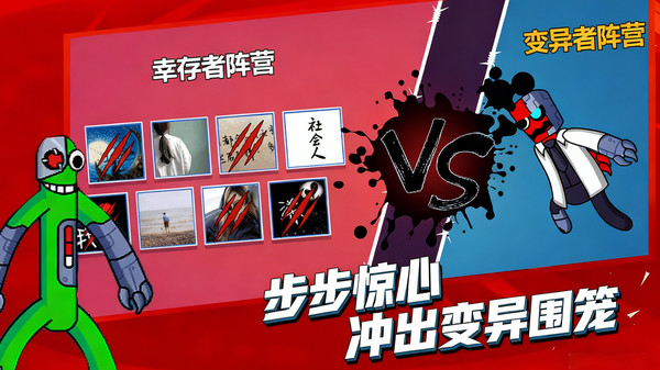 逃脱大挑战