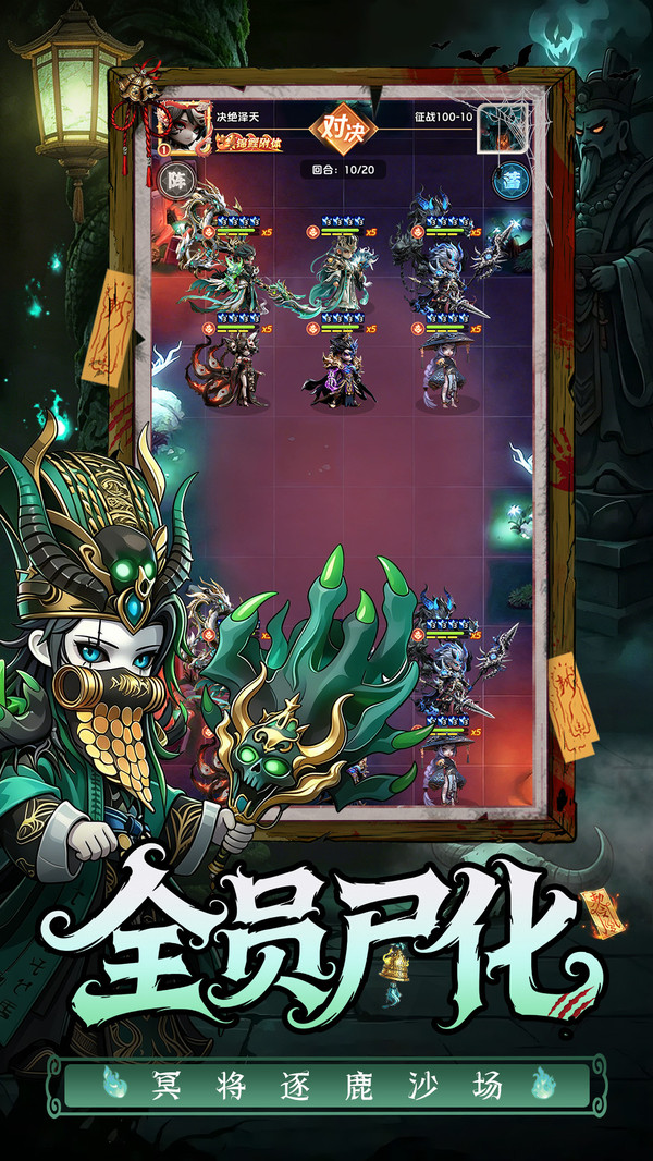 三国：天命再临