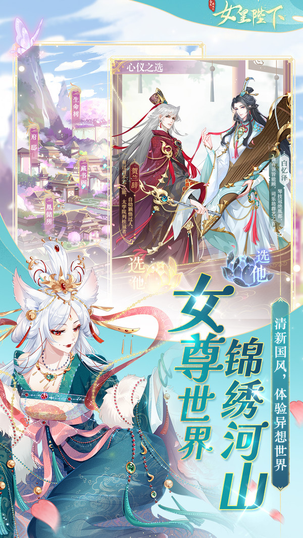 全民养成之女皇陛下