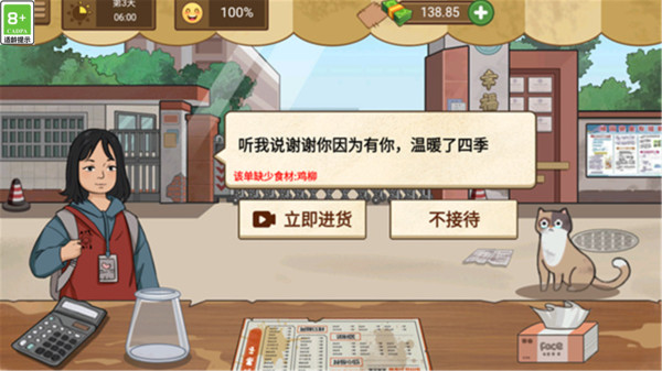 摆摊大师
