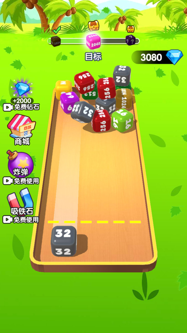 2048消消方块