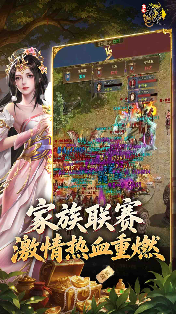 王者征途-送金券