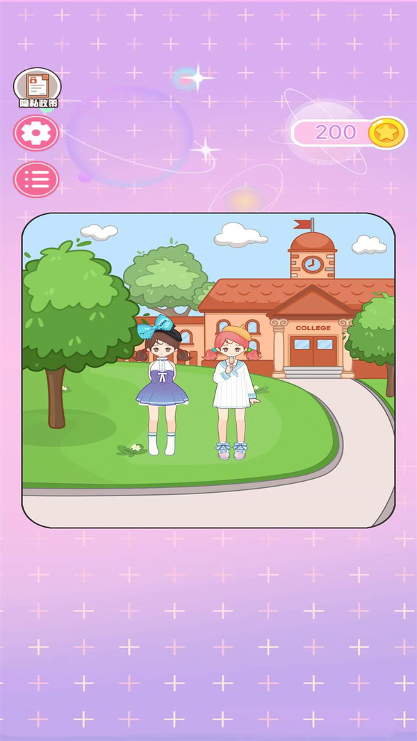少女换装衣橱