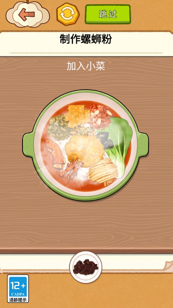 料理美食达人