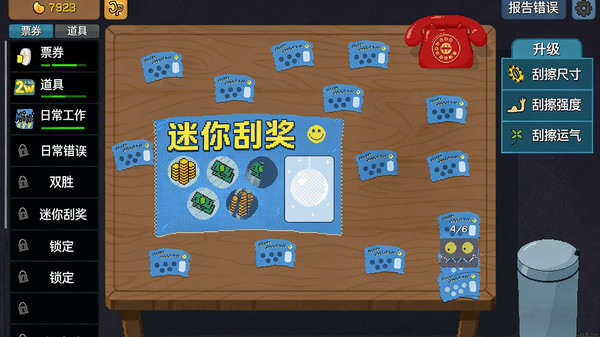 考拉消消赚-刮个爽