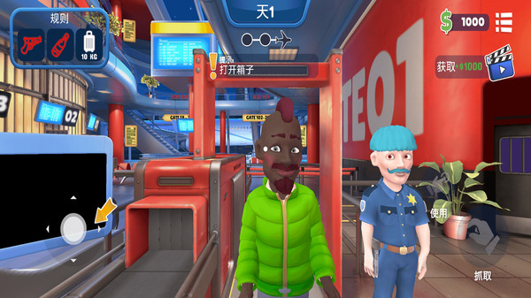 机场安检模拟器