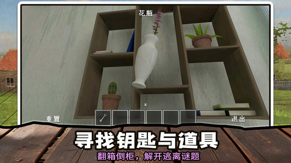 逃离小家