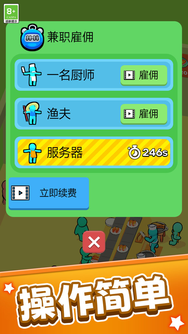 创业开饭店