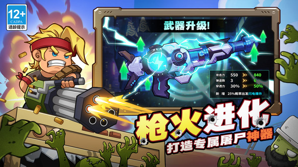 决战狙击战场