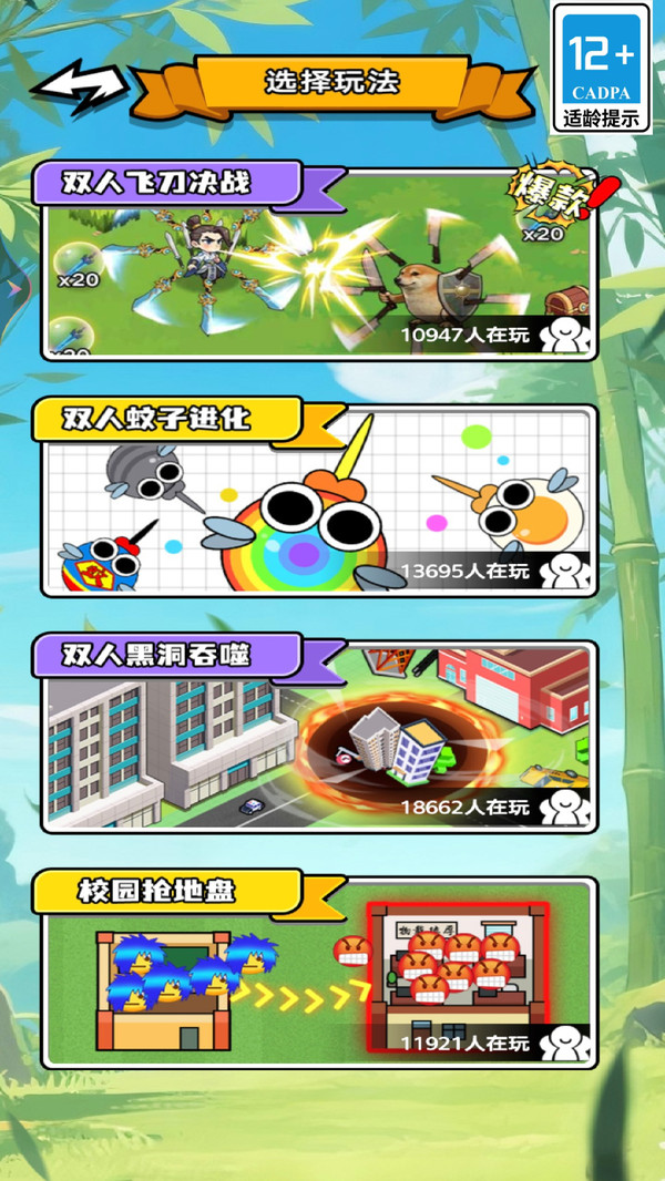 一起来解压集合版