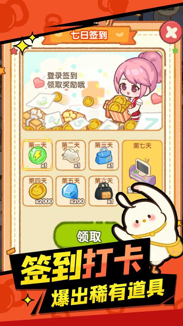 肥啾瘦身日记