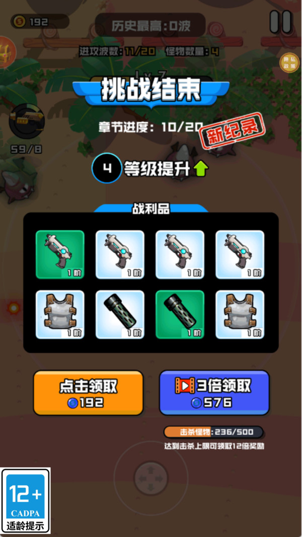 全民枪战之王