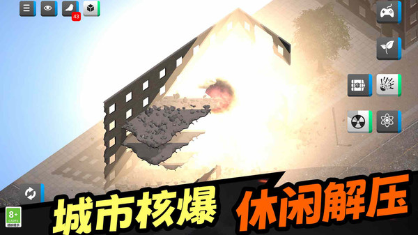空间毁灭模拟器