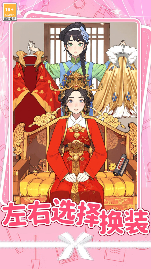 帮玉兔公主美妆