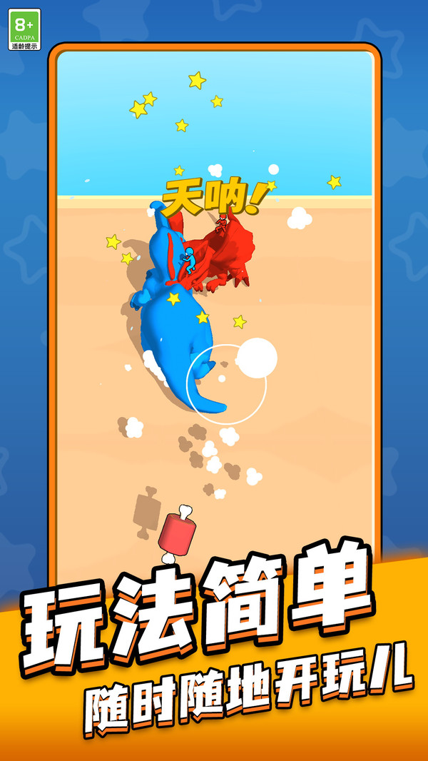 异能萌宠历险记