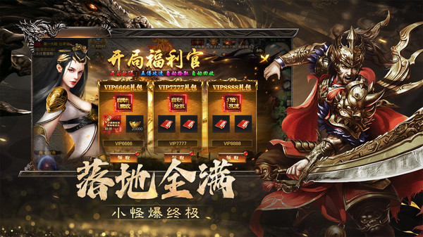 烈焰觉醒-超高清传奇传奇手游