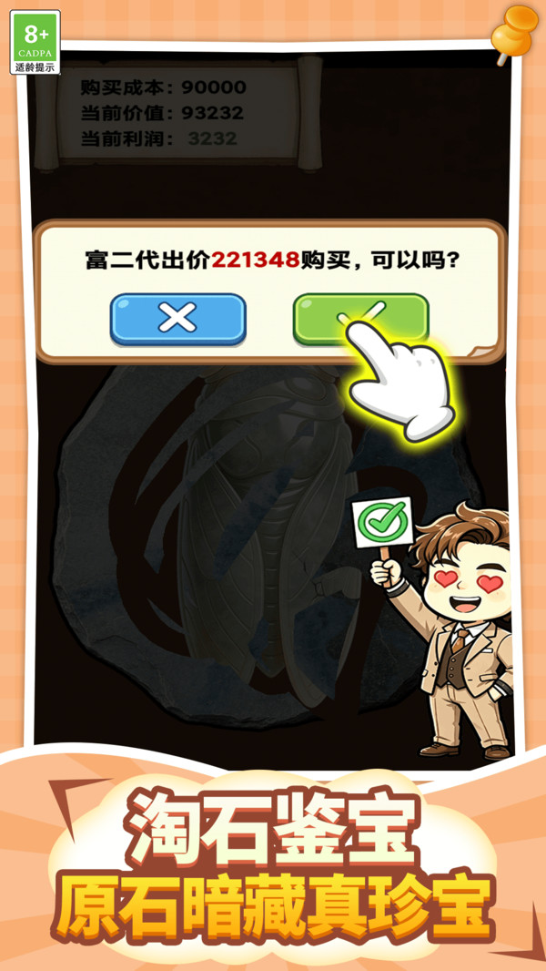 珍品石头鉴定