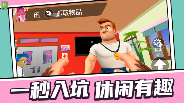 捉迷藏乐园