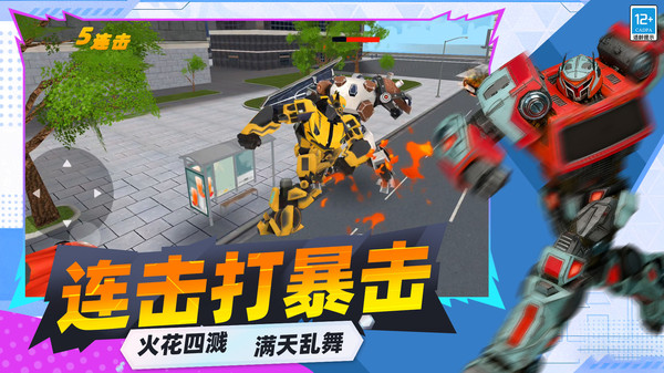 城市机甲模拟器