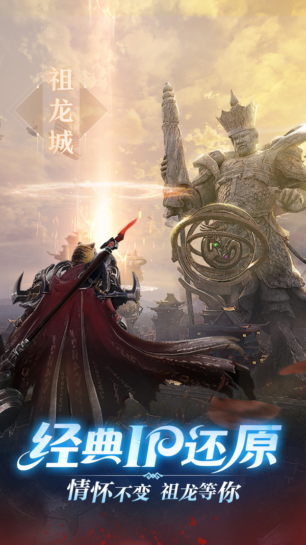 完美世界：诸神之战