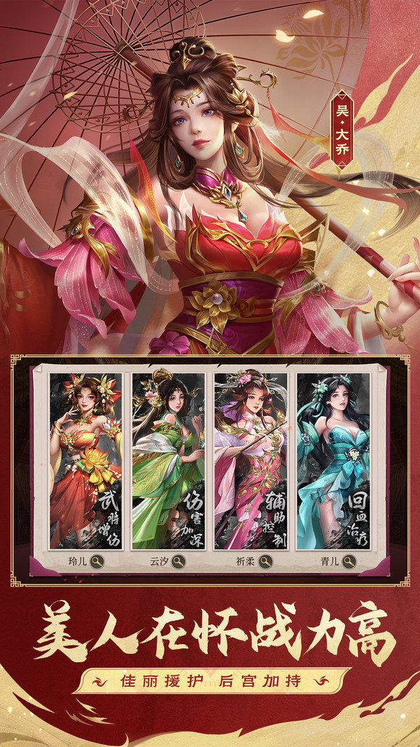三国：问鼎山河