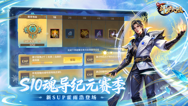 新斗罗大陆-SSP新魂师萧萧