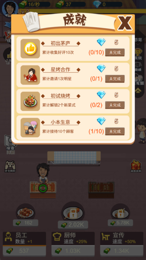 夜间烧烤摊