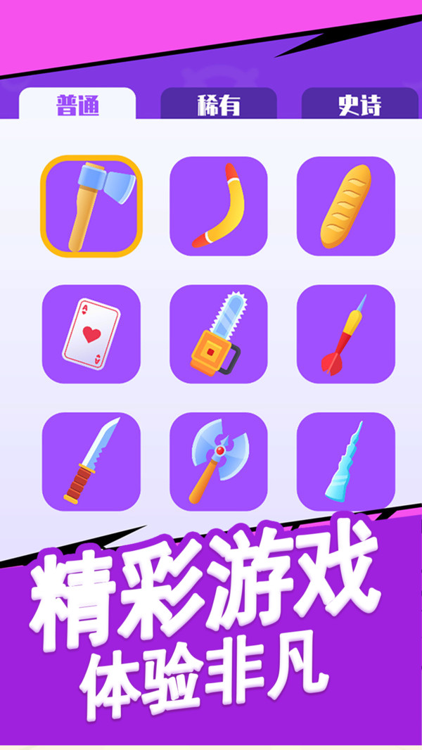 把他们全部击倒