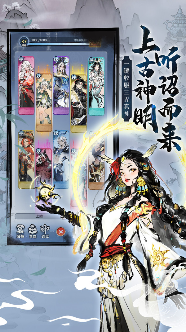 主宰世界