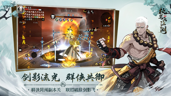 执笔画江湖