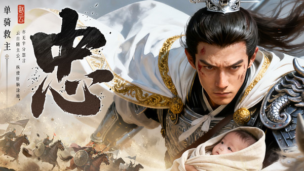 三国群英传：策定九州