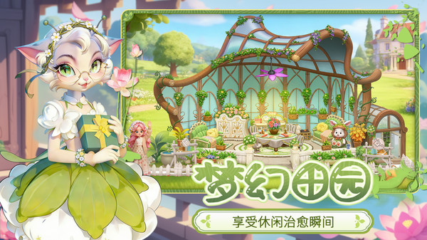 梦幻魔法屋