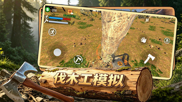 伐木工模拟器
