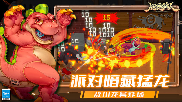 战魂铭人