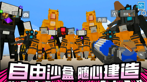 破坏沙盒世界