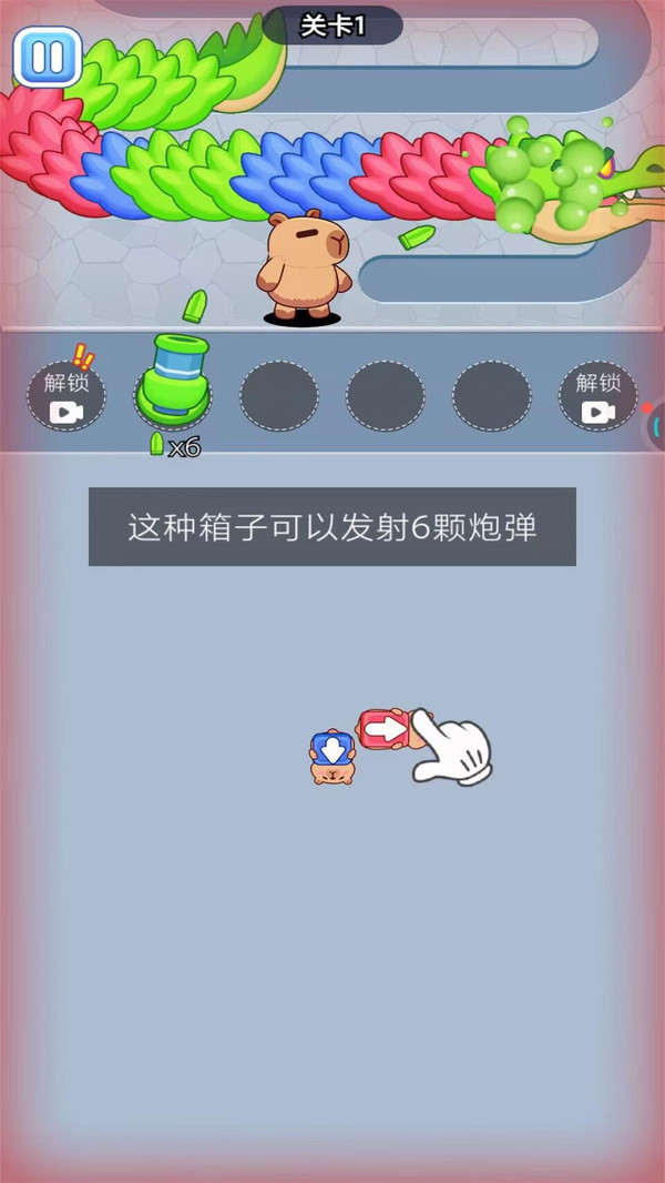 卡皮巴拉勇往直前