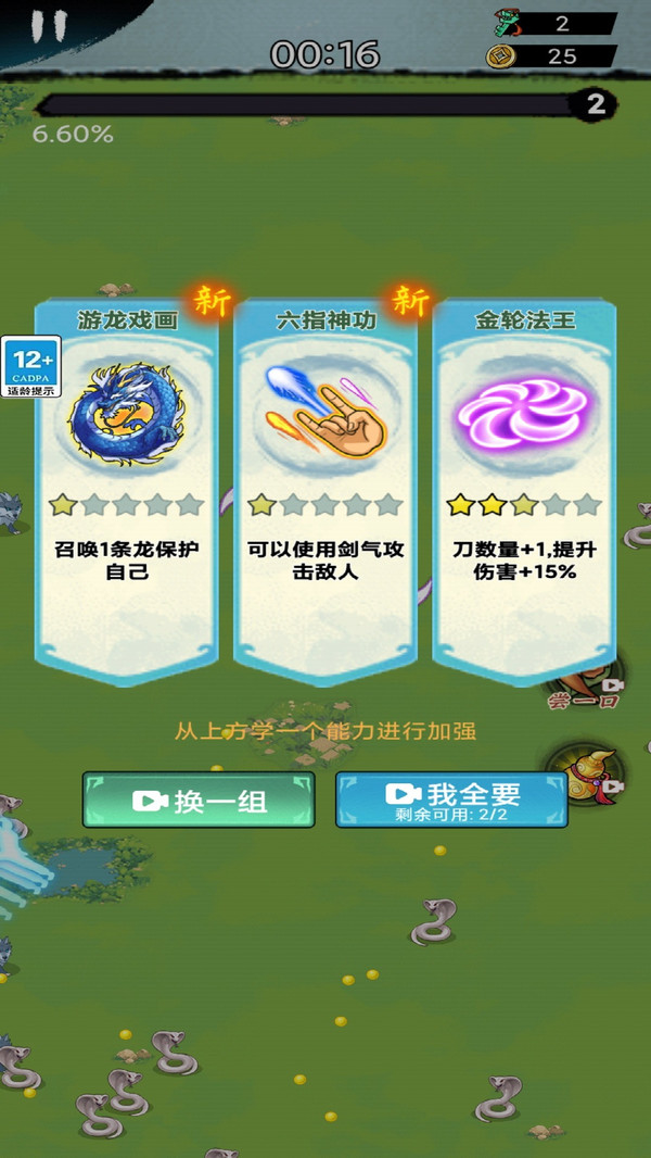 转刀割草我最强