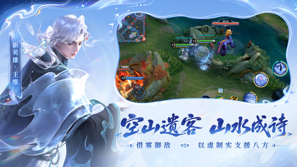 王者荣耀-S45赛季 月照长安