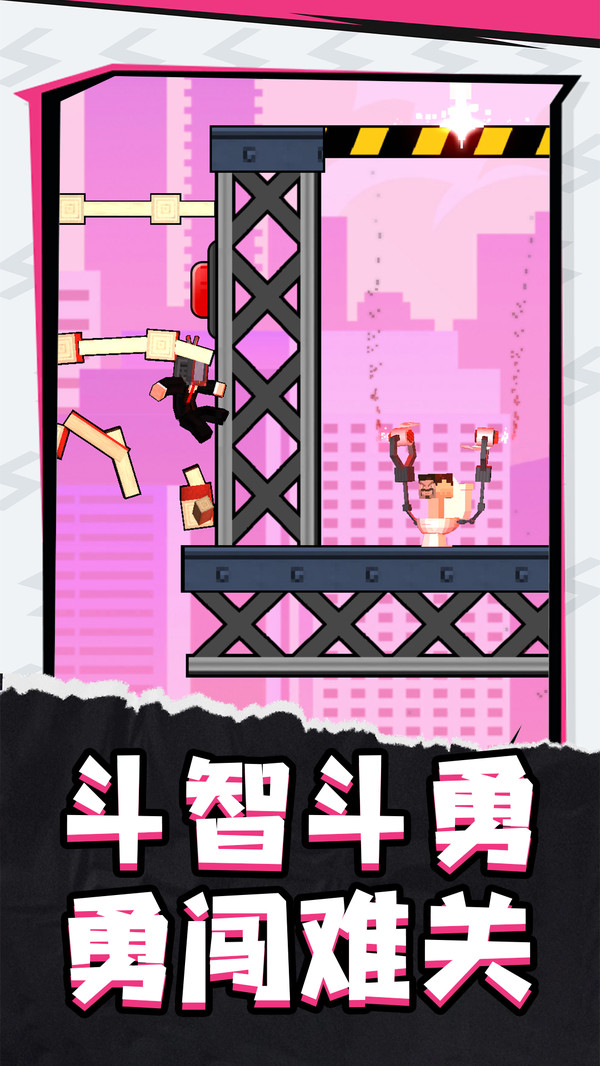 炫斗奇兵